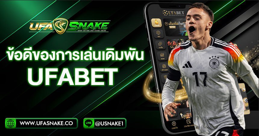 advantages-of-betting-with-ufabet